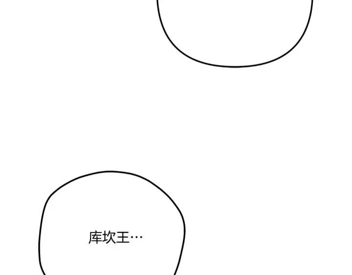 《掠夺婚姻》第41话 火药味十足图223
