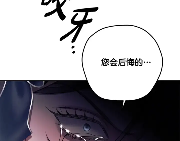 《掠夺婚姻》第41话 火药味十足图226
