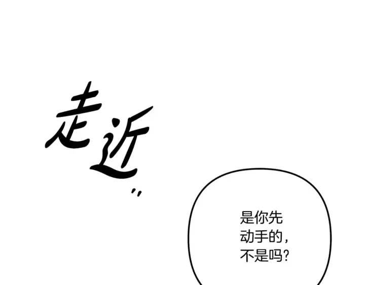 《掠夺婚姻》第41话 火药味十足图233