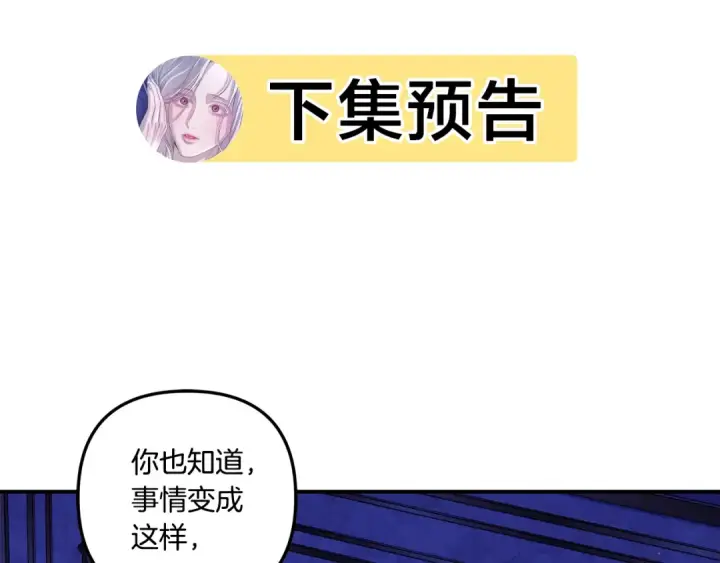 《掠夺婚姻》第41话 火药味十足图242