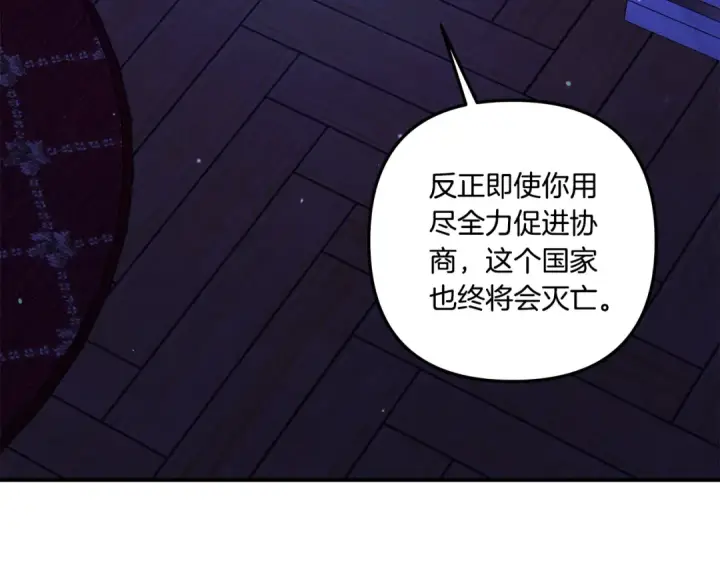 《掠夺婚姻》第41话 火药味十足图245