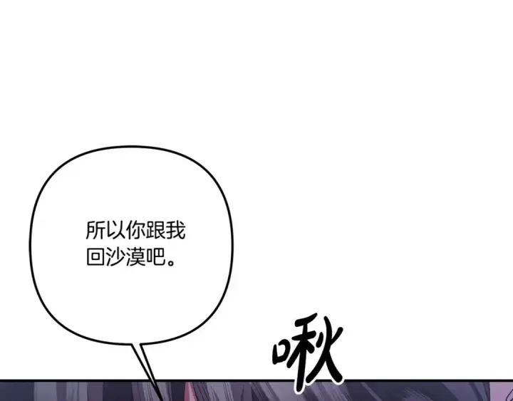 《掠夺婚姻》第41话 火药味十足图246