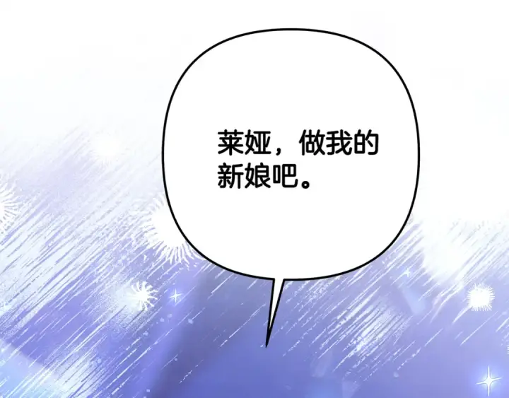 《掠夺婚姻》第41话 火药味十足图249