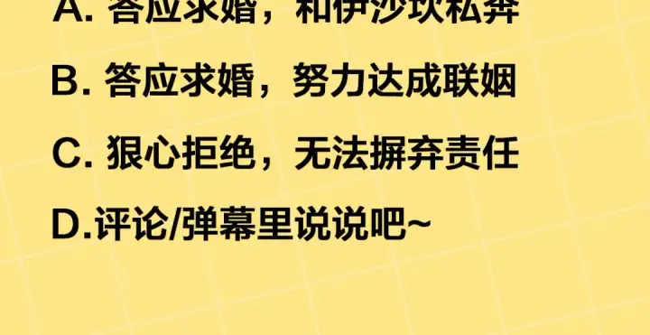 《掠夺婚姻》第41话 火药味十足图255