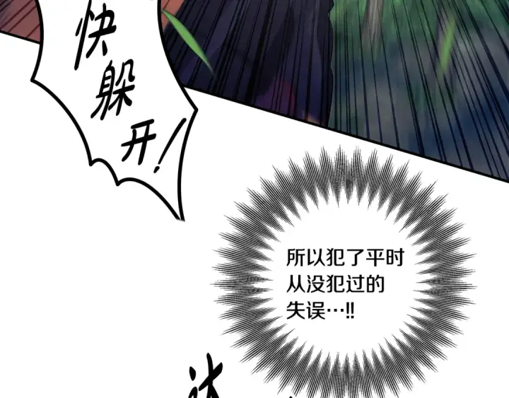 《掠夺婚姻》第41话 火药味十足图26