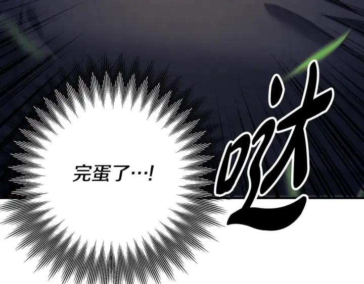 《掠夺婚姻》第41话 火药味十足图28