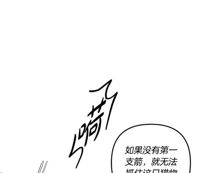 《掠夺婚姻》第41话 火药味十足图46