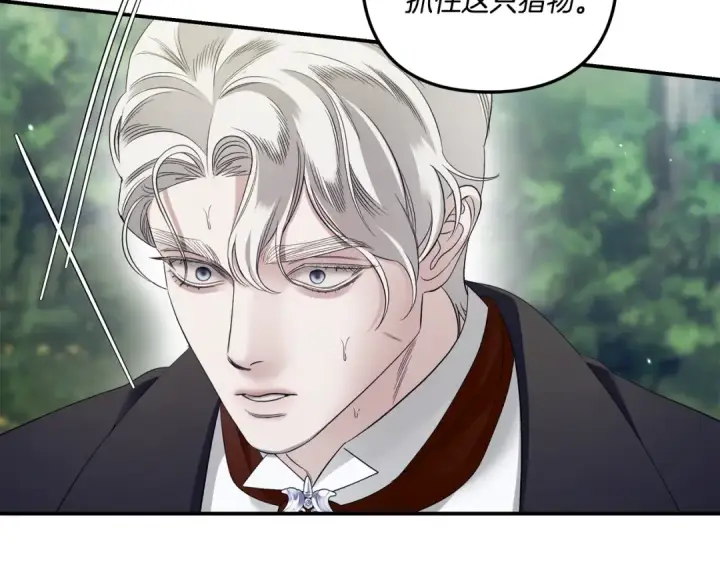 《掠夺婚姻》第41话 火药味十足图47