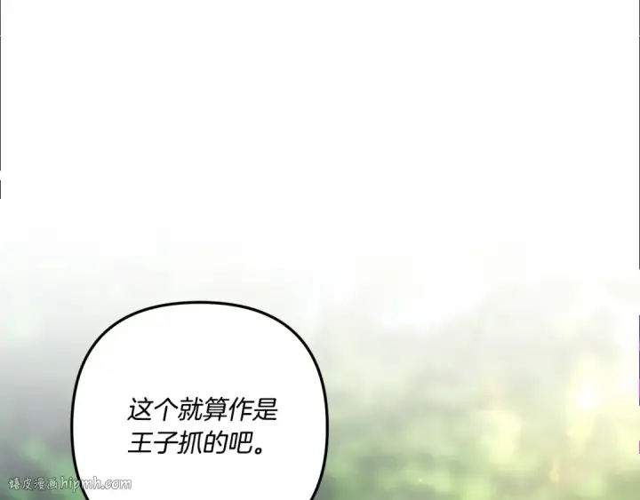《掠夺婚姻》第41话 火药味十足图48