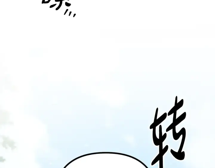 《掠夺婚姻》第41话 火药味十足图54
