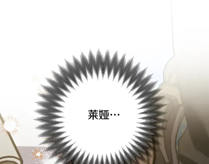 《掠夺婚姻》第41话 火药味十足图6