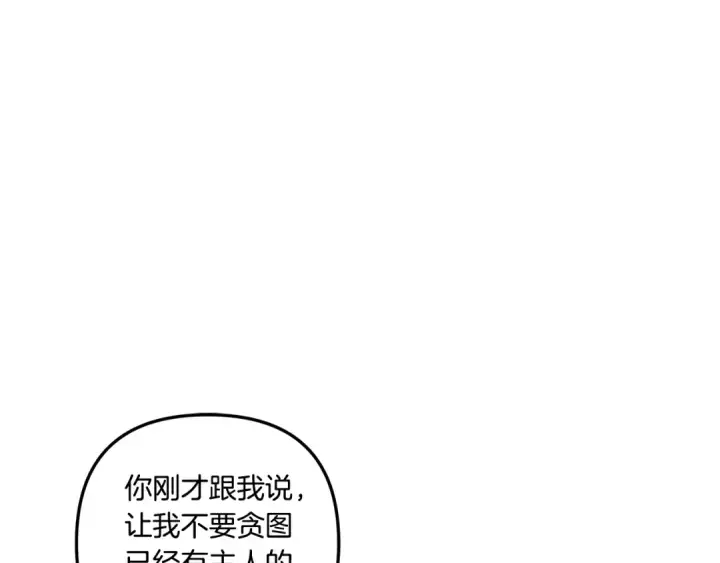 《掠夺婚姻》第41话 火药味十足图67