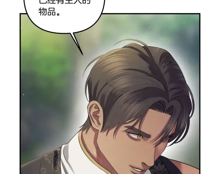 《掠夺婚姻》第41话 火药味十足图68