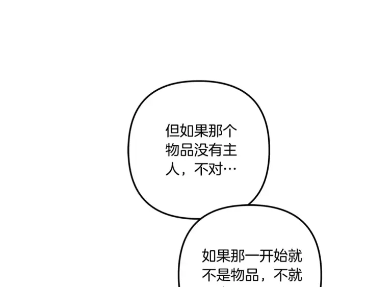 《掠夺婚姻》第41话 火药味十足图70