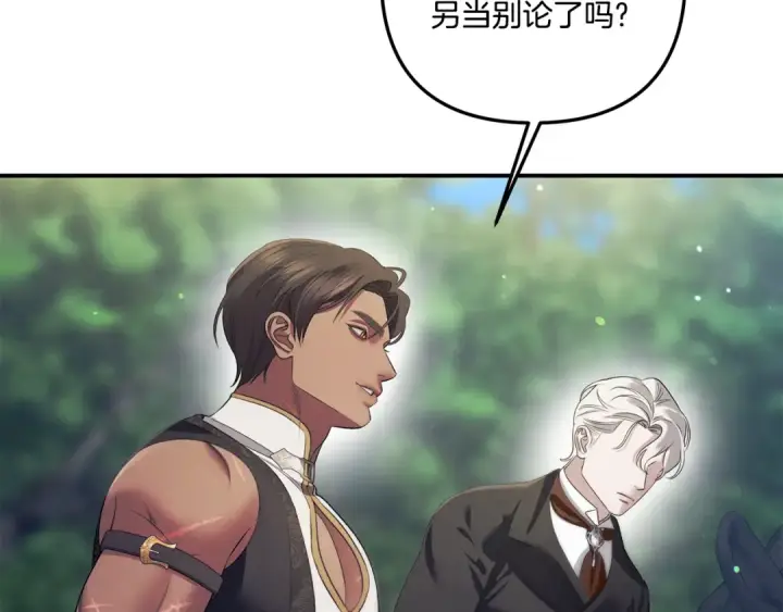 《掠夺婚姻》第41话 火药味十足图71