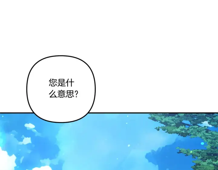 《掠夺婚姻》第41话 火药味十足图74