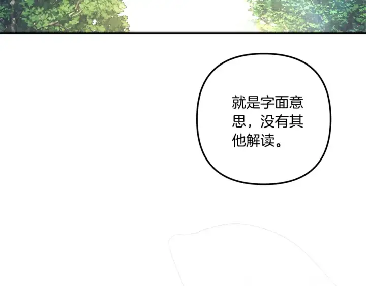 《掠夺婚姻》第41话 火药味十足图76