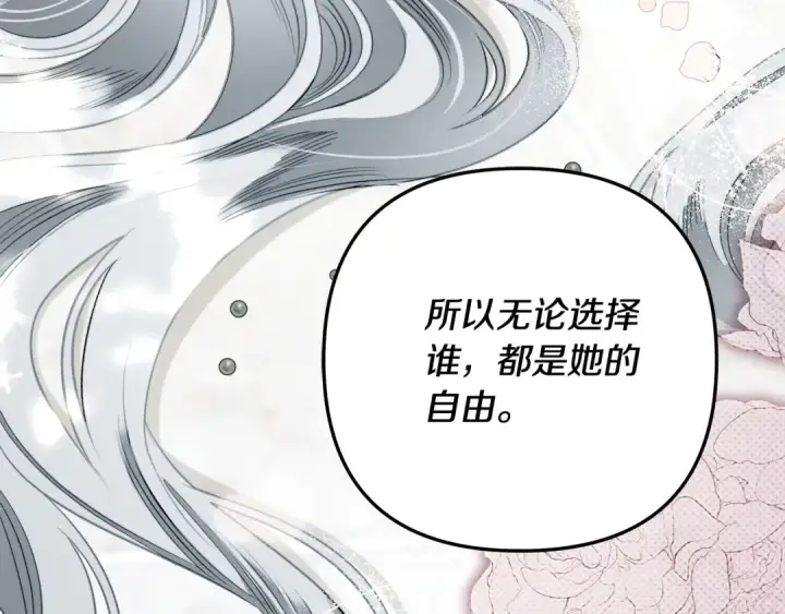 《掠夺婚姻》第41话 火药味十足图81