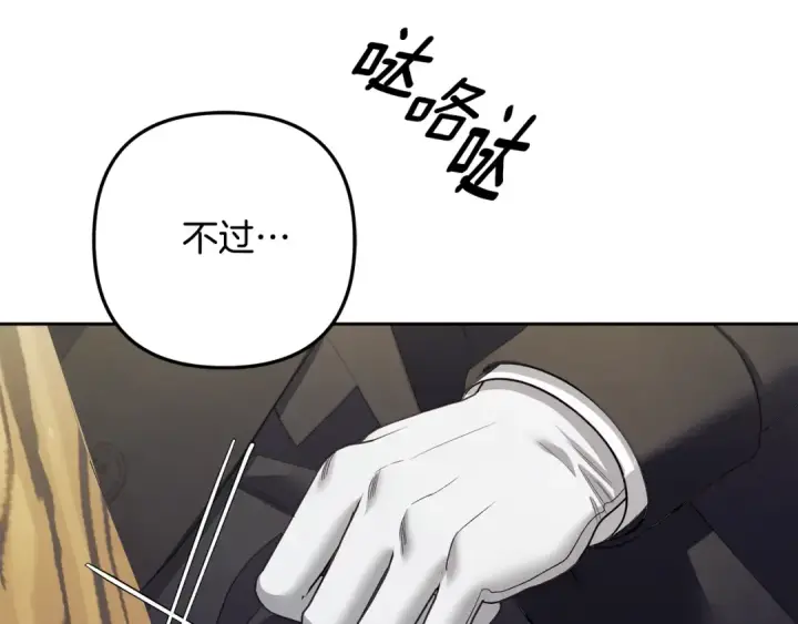 《掠夺婚姻》第41话 火药味十足图83