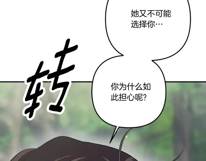 《掠夺婚姻》第41话 火药味十足图85