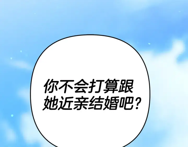 《掠夺婚姻》第41话 火药味十足图91