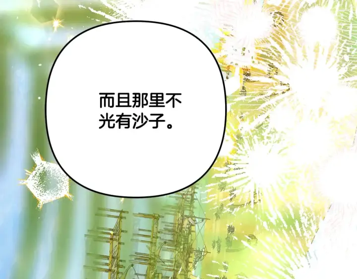 《掠夺婚姻》第42话 做我的新娘图103