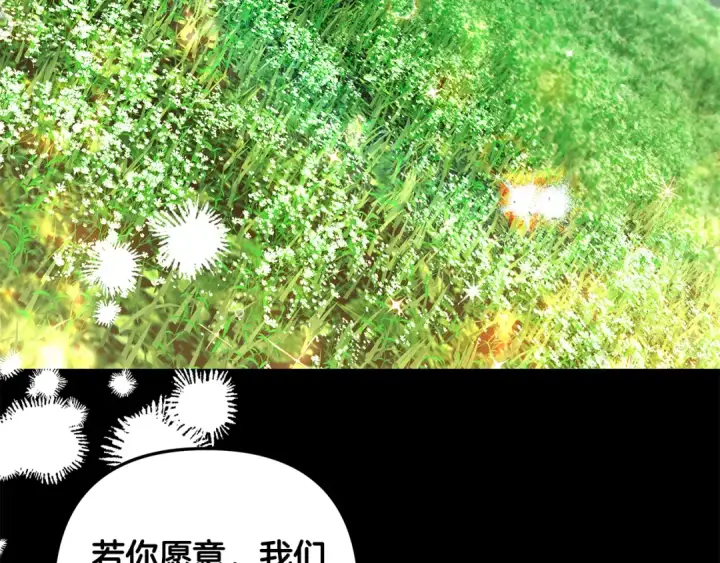 《掠夺婚姻》第42话 做我的新娘图113