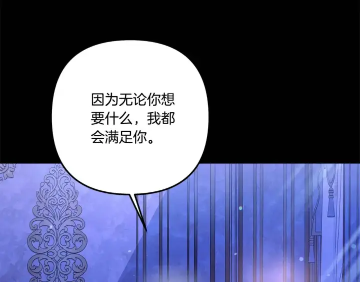 《掠夺婚姻》第42话 做我的新娘图123