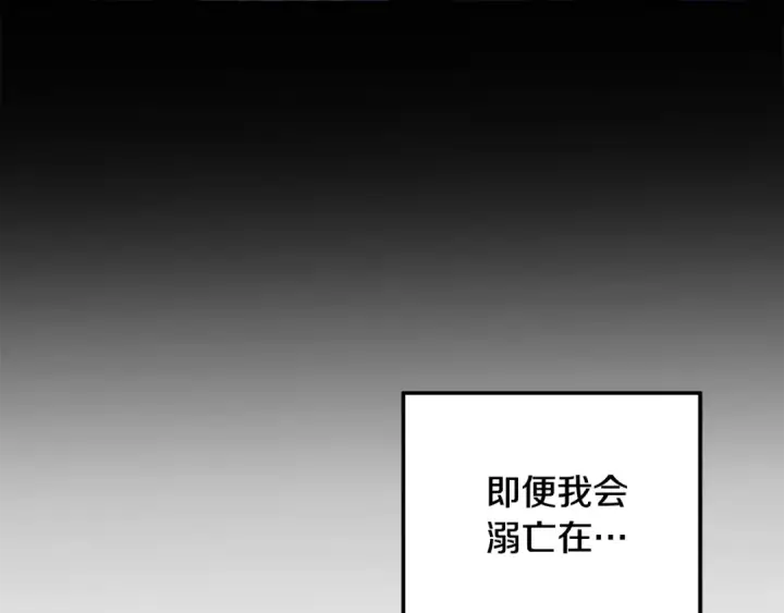 《掠夺婚姻》第42话 做我的新娘图125