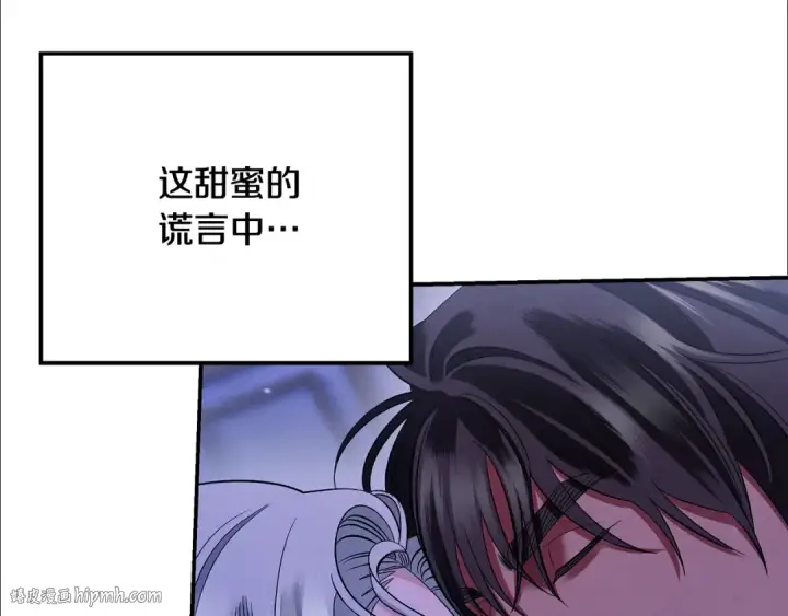 《掠夺婚姻》第42话 做我的新娘图128