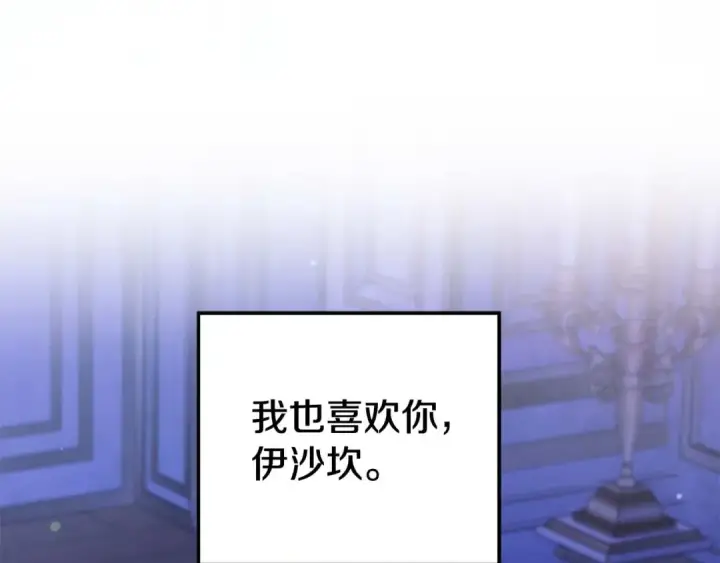 《掠夺婚姻》第42话 做我的新娘图132