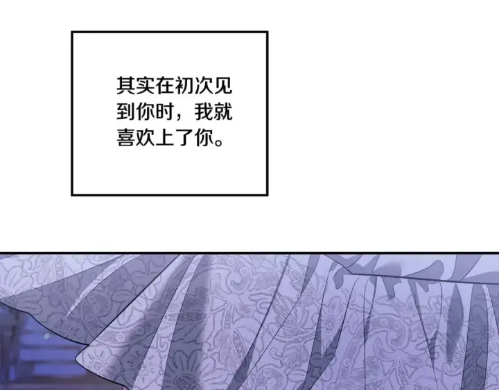 《掠夺婚姻》第42话 做我的新娘图137