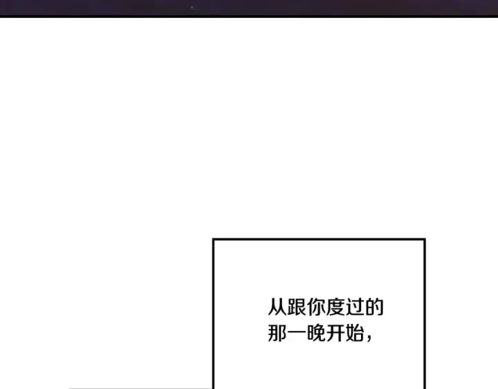《掠夺婚姻》第42话 做我的新娘图139