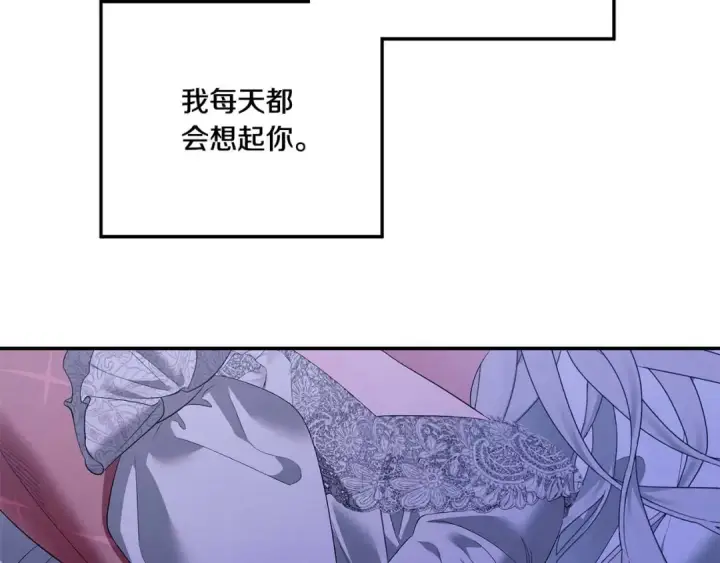 《掠夺婚姻》第42话 做我的新娘图140