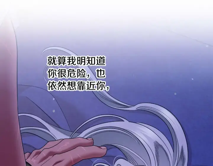 《掠夺婚姻》第42话 做我的新娘图142