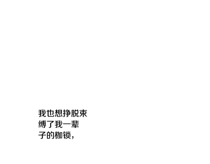 《掠夺婚姻》第42话 做我的新娘图147