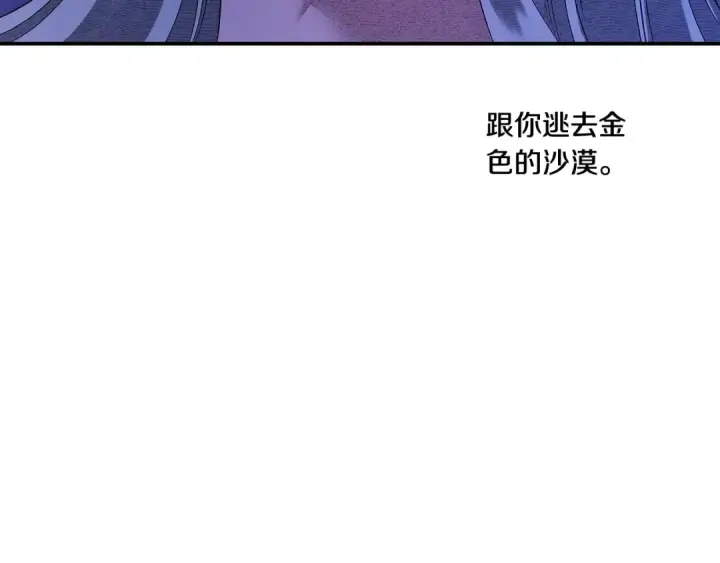 《掠夺婚姻》第42话 做我的新娘图149