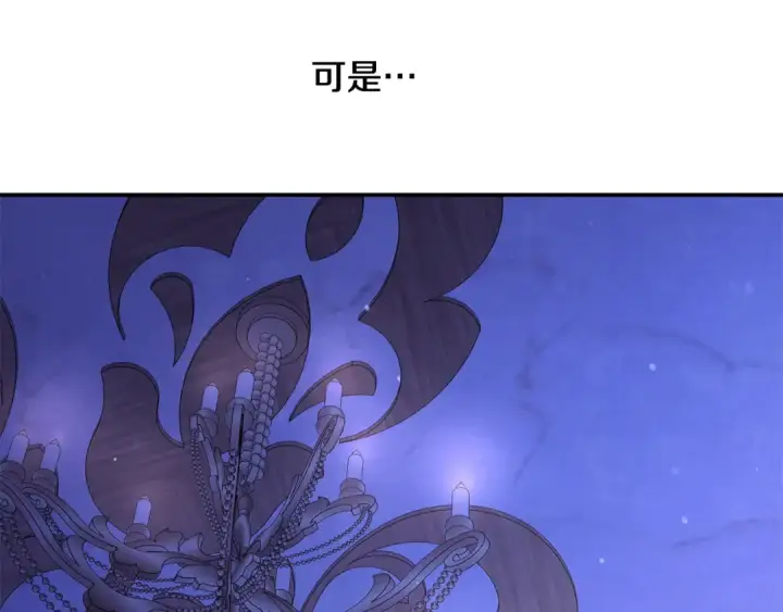 《掠夺婚姻》第42话 做我的新娘图150
