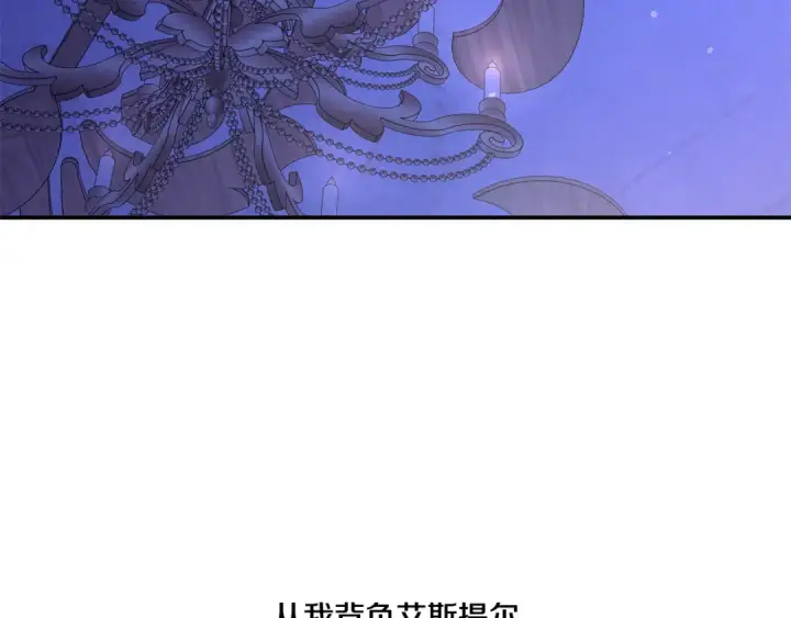 《掠夺婚姻》第42话 做我的新娘图151