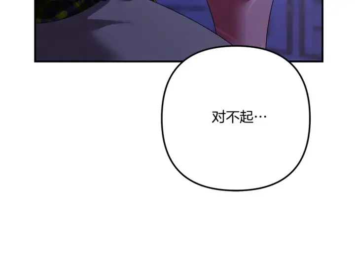 《掠夺婚姻》第42话 做我的新娘图154