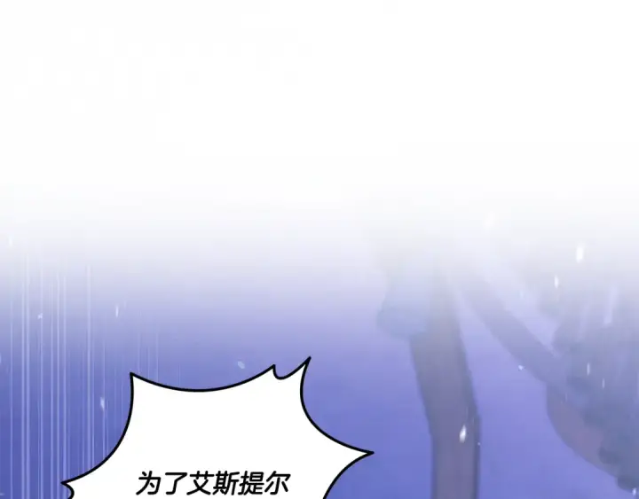 《掠夺婚姻》第42话 做我的新娘图162