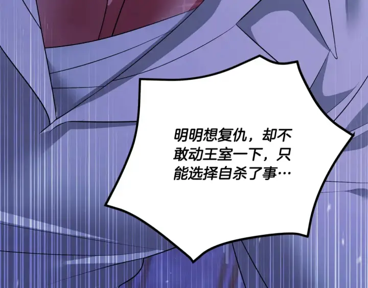 《掠夺婚姻》第42话 做我的新娘图165