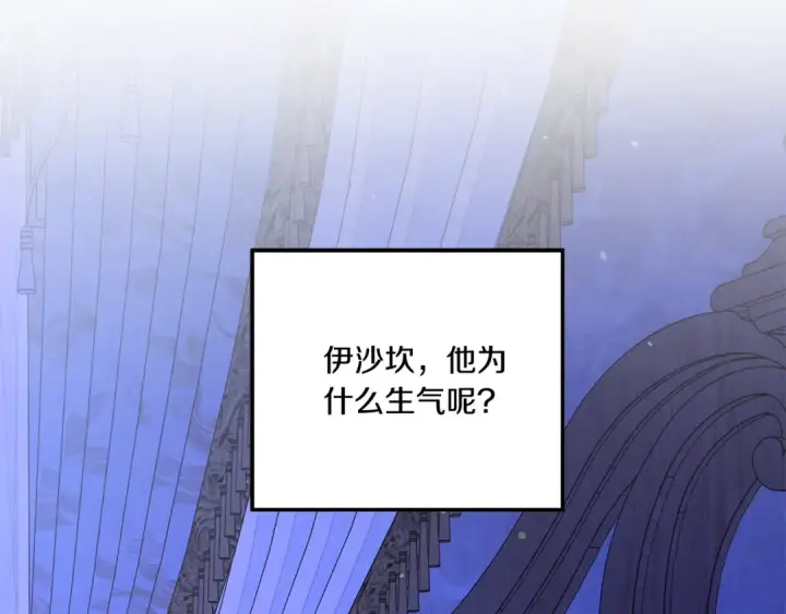 《掠夺婚姻》第42话 做我的新娘图171