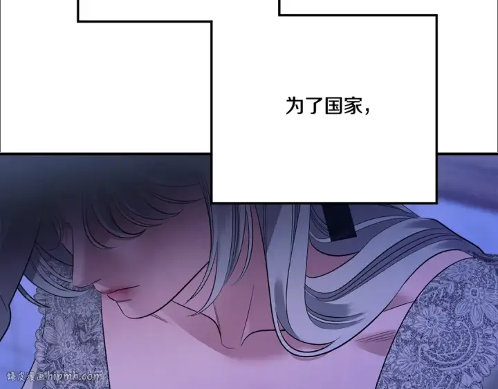 《掠夺婚姻》第42话 做我的新娘图176