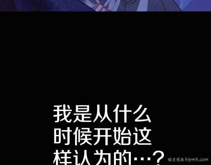 《掠夺婚姻》第42话 做我的新娘图184