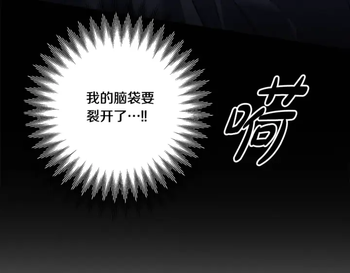 《掠夺婚姻》第42话 做我的新娘图193