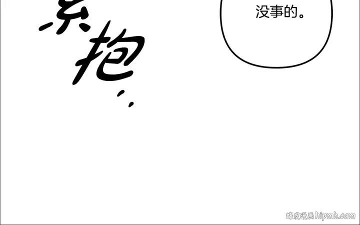 《掠夺婚姻》第42话 做我的新娘图200