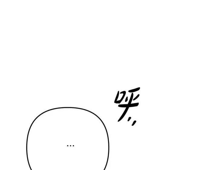 《掠夺婚姻》第42话 做我的新娘图201