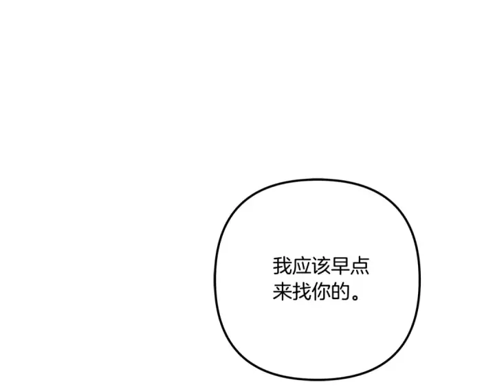 《掠夺婚姻》第42话 做我的新娘图204