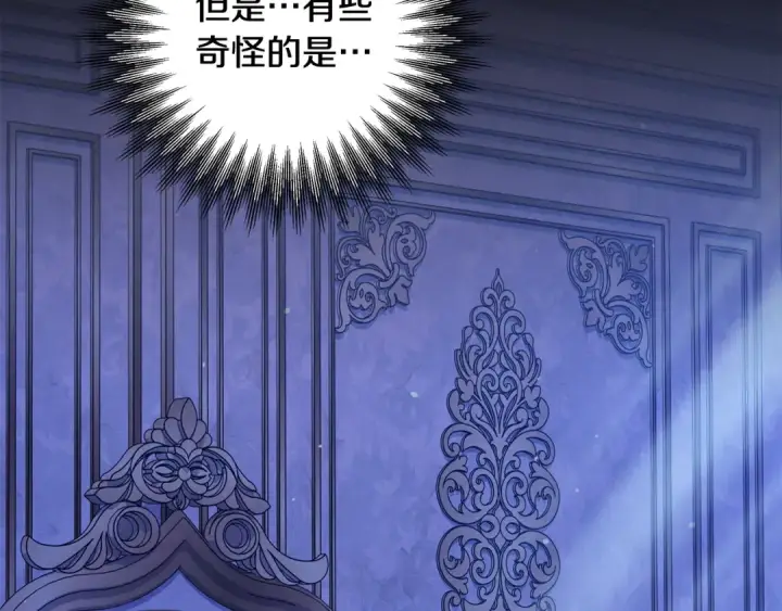 《掠夺婚姻》第42话 做我的新娘图21